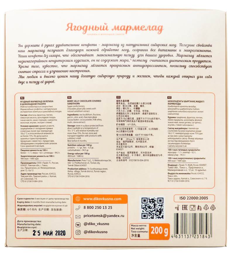 Мармелад 