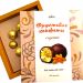 Фруктовые конфеты с изюмом, 106 г
