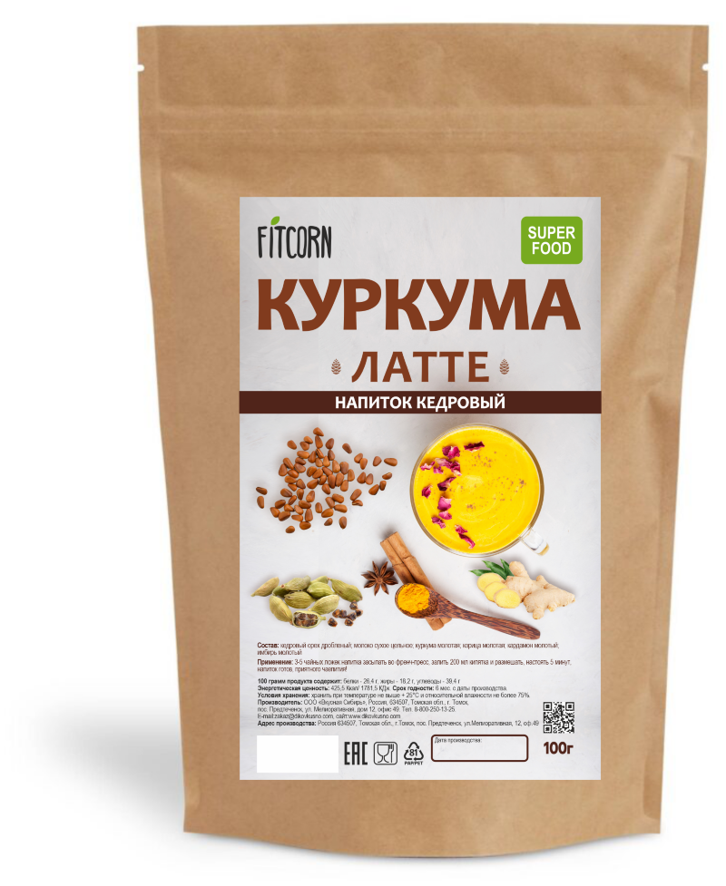 Напиток кедровый Куркума латте 100 гр